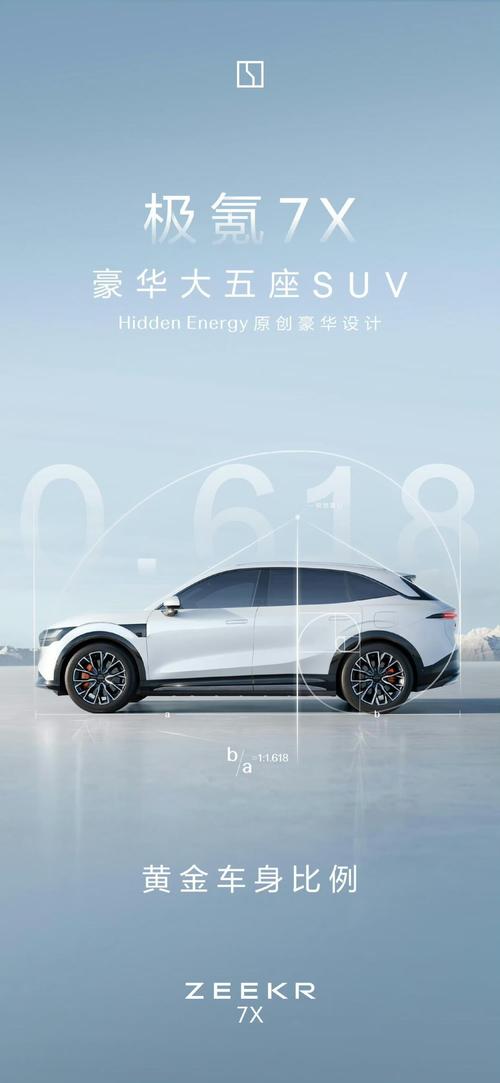 成都211雪佛兰的品牌故事与传播，极氪X紧凑型SUV的时尚与科技